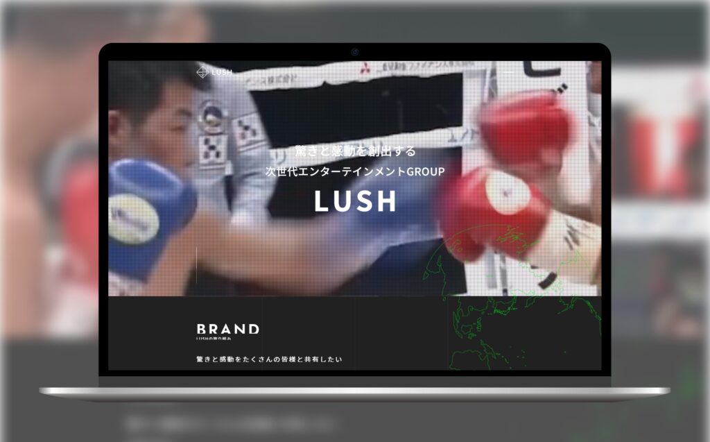 株式会社LUSHの制作実績