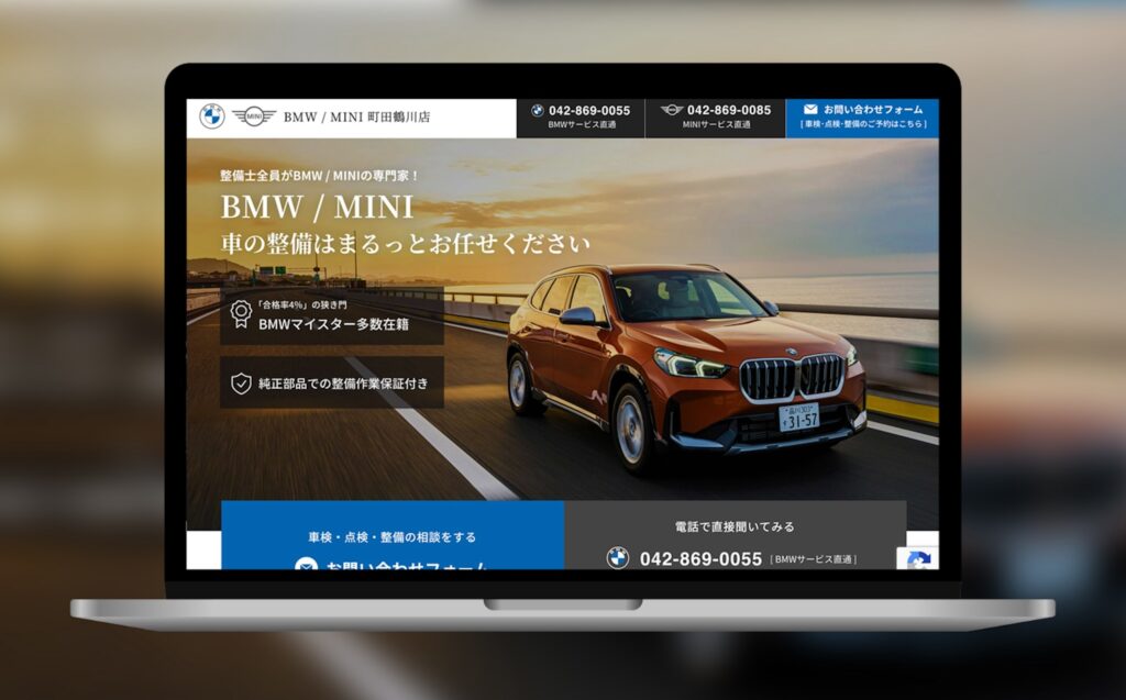 BMW/MINI 町田鶴川店の制作実績