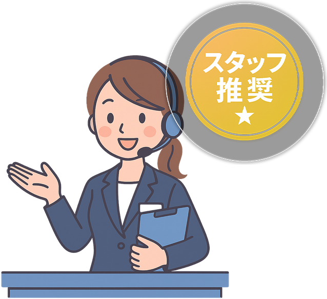 スタッフ推奨イラスト