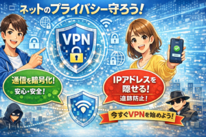 VPNは危ないのか？ネットサーファー向け：“VPNゲートウェイのハッキング”との違い／NordVPN・ExpressVPN比較